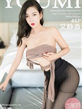 YOUMI Yumi 2022.02.10 Vol.750 Ai Jing Xiang(45)